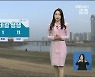 [날씨] 울산, 바람 쌩쌩..체감온도 ↓