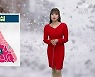 [날씨] 강원 대설·강풍 특보.."눈·비 조심"