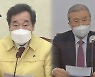 [영상] 정치권, '김종철 사태' 놓고 보궐선거 득실 계산만?