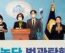 민주당, '사법농단' 연루 임성근 판사 탄핵 추진.."자유투표"