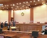 헌재, 공수처법 '합헌' 결정..공수처, 조직 구성 속도