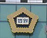 익산 장점마을 민사조정 '결렬'..결국 법정 공방으로