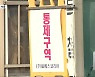 충주 닭 가공업체 집단감염 확산.."10여 일 전부터"