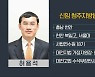 신임 청주지방법원장에 허용석 대전고법 부장판사
