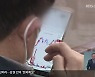 강원도의회 권한 강화 논의..의원은 '주식' 확인