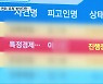 "학생들 연구시키고 돈 챙겨"..전북대 교수 '유죄'