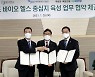 JDC "헬스케어타운 '의약·의료산업 중심' 노력"