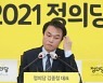 [속보] 정의당, '장혜영 성추행' 김종철 전 대표 당적 박탈