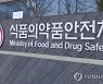 식약처, 유니메드제약 백내장 주사제 허가 취소