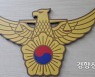 인천 현직 경찰관 또 숨져..이달만 두 번째