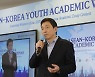 ASEAN-Korea Centre recognizes 10 winners of 2020 essay contest