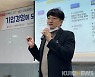충남대 링크플러스사업단,  '기업경영에 도움 되는 특허지식' 특강