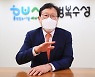 [인터뷰] 인문학을 품은 행정 전문가 김대권 수성구청장