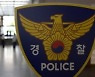 "학생이 담배를?" 흉기들고 훈계한 취객..알고보니 성인