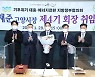 이재준 고양시장, 기후위기 대응 지방정부협의회장 선출