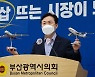 [4.7 재보궐] 민주당 부산시장 예비후보 누구? 정책은?