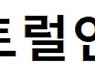 센트럴인사이트, 신규 경영진 영입..바이오 신사업 박차