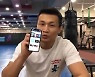코리안 좀비 정찬성, SNS 통해 블록체인 기반 팬 플랫폼 소개