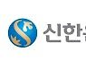 신한은행, 디지털자산 커스터디 확장..KDAC·비트고와 업무협약