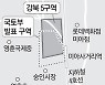지도에 선긋다 실수한 국토부..강북 공공재개발 건물주 '황당'