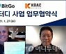 신한은행, BitGo·KDAC과 디지털자산 업무협약