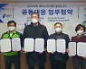 창원시 공무원노조 재정·행정특례 공동대응