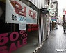 '소급' 빠진 손실보상금..점주들 "완전 속은 기분"