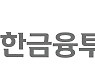 "서학개미 많네"..신한금융투자, 해외주식 스탁콘 판매량 4000건 돌파