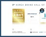 KT&G '릴', 2021 대한민국 브랜드 명예의 전당 우수 브랜드 선정