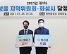 화성시-더불어민주당 화성을지역위원회, 2021년 1차 당정협의회 개최
