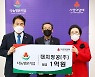 용인시에 사랑의 온도 '쑥쑥'..대지정공(주) 1억원 쾌척 등 '후끈'