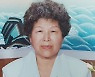 <그립습니다>내 마음속에서 영원히 지지 않는 하얀 목련.. 큰 고모님