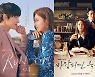 '바람피면 죽는다' 오르고 '런온' 떨어지고, 시청률 희비