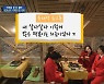 '난난이' 김관훈 대표, 유재석 감탄한 3대 떡볶이 맛집 공개(ft. 최소라 먹방)