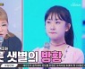 '미스트롯2' 박선주 "전유진 마지막 무대될까 조마조마" 혹평..김태연은 극찬