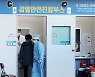 서울시 "IM선교회 관련 교육시설 2곳 학생·교사 40명 전원 음성"