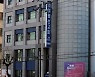 대전 IM선교회 CAS학생·교인 등 101명 '음성'