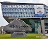 세종시 수의·간호·보건 분야 공무원 19명 신규 채용