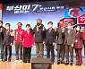 부산시장 보궐선거 국민의힘 예비경선 후보자 '비전스토리텔링 PT'