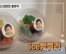겨울공주군밤축제 공모전 대상 '아이스 공주밤 젤리'