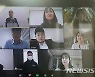 산림분야 청년인재 8명 해외 파견..산림청, 비대면 발대식