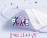 경남도, '코로나 극복' 여성·가족정책 아이디어 공모