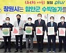 창원시 "함안 수박농가 힘내세요" 겨울수박 5000개 판매