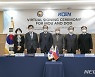 한국남동발전, 필리핀 국방부와 태양광 발전사업 협약 체결