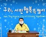 안승남 구리시장 "아들, 지역대장 차 타고 퇴근"만 인정
