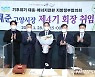 이재준 고양시장 '기후위기 대응 지방정부협의회장' 맡아