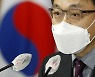 헌재 결정 관련 브리핑하는 김진욱 초대 공수처장