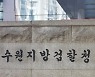 3개월 아기, 11군데 골절..아동학대 중상해 친모 구속