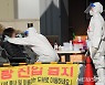 청주서 1명 추가 확진..충북 누적 1562명