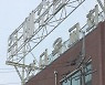 광주 안디옥교회 20여명 집단감염..감염경로 정밀조사